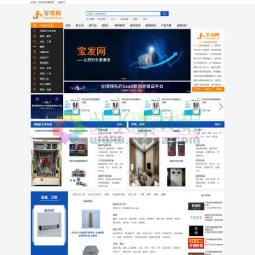 宝发网（网址：www.88360.com）