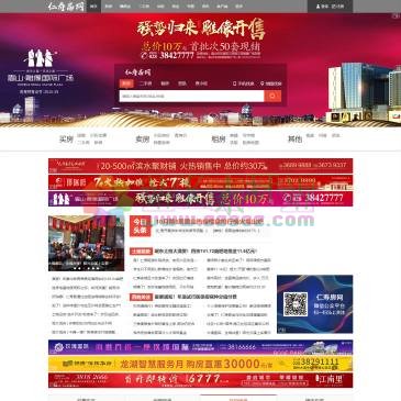 仁寿房网（www.rsfang.net），仁寿房网是仁寿专业的房地产网站平台,发布仁寿新楼盘、仁寿房产新闻、仁寿房价查询、仁寿城市规划、仁寿土地拍卖、仁寿二手房租售信息，商铺、写字楼租售信息、仁寿新车上市、