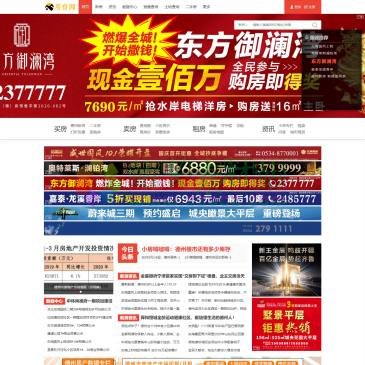 德州房价网（网址：www.dzfangjia.com）