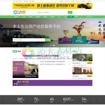 宁国房产网（www.ngfcw.com），宁国房产网提供宁国二手房,宁国租房,宁国最新楼盘信息,为更好的宁国房产服务,宁国房产网是最大的宁国房地产信息交易平台。主要以宁国租房,宁国二手房,宁国楼盘信息,宁国房地产资