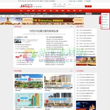 靖江房产网（网址：www.jjfang.cn）