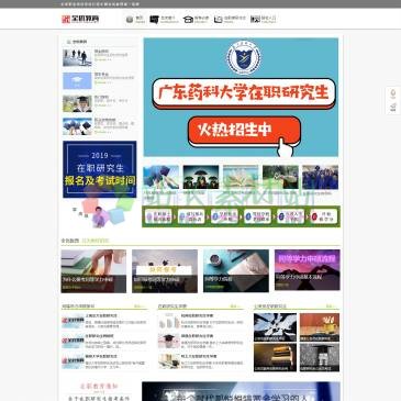 全优职业培训学校（网址：www.gz-qy.com）