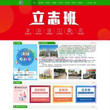 中安专升本培训学校（网址：www.ahzsb.com.cn）