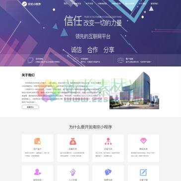 南京安优云APP开发（网址：www.ayxcx.cn）