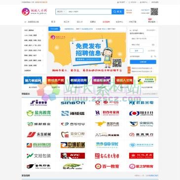 桐城人才网（www.tcjob.cc），