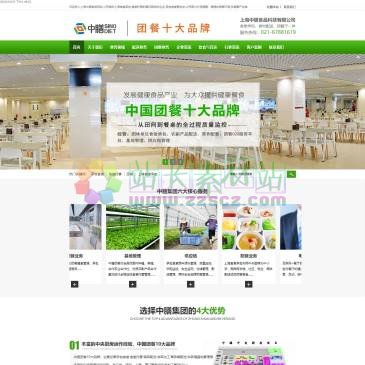 上海中膳食品科技（网址：www.sh-sinodiet.com）
