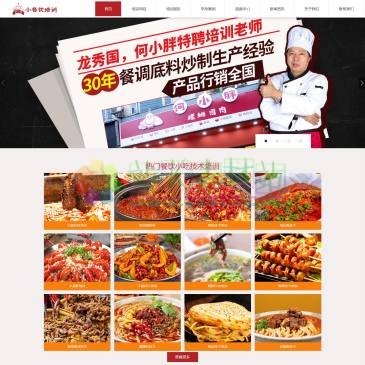 成都何小胖培训（网址：www.hexiaopang.com）
