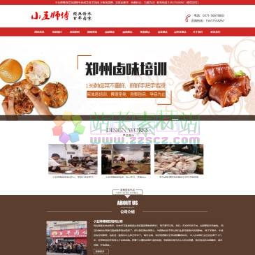 河南饭师傅餐饮管理（网址：www.xiaowupeixun.com）