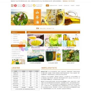 豫南茶油基地（www.aichayou.cn），豫南茶油基地自产野生有机山茶油、茶籽油，2019茶油批发零售价格优惠，分享茶油的功效与作用、茶油的禁忌吃法、山茶油美容涂脸祛疤的好处及茶油品牌知识。