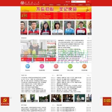 石家庄市第一中学（www.sjzyz.cn），石家庄市第一中学是具有悠久的历史和光荣传统的学校，是党和政府在刚解放的石门建立的第一所中学，1953年被河北省政府命名为河北省重点中学