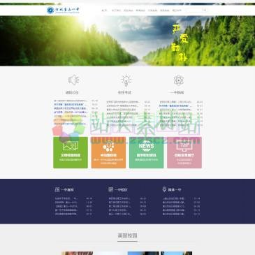 唐山市第一中学（www.ts-edu.net.cn），唐山市第一中学