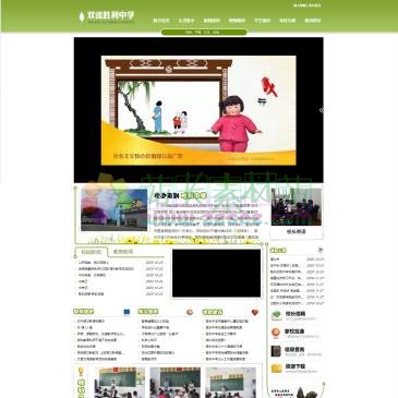 双流胜利中学（网址：www.slslzx.com）