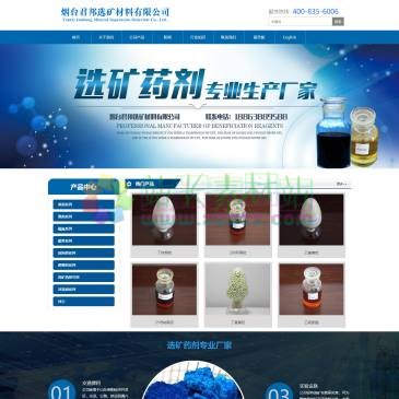 烟台君邦选矿材料（www.jbxkcl.com），