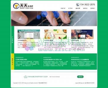 天天ASP（网址：www.ttasp.com）