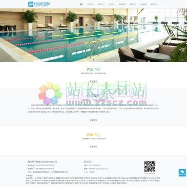 衡阳游泳池设备（网址：www.0734swim.cn）