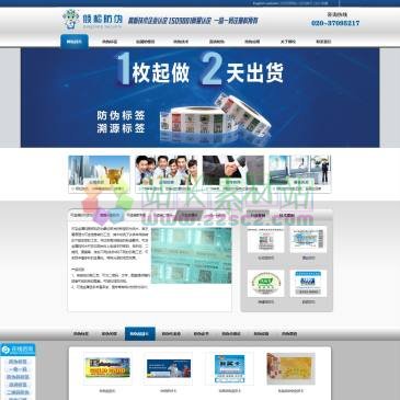 广州倾松数码科技
