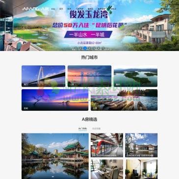 A房网（网址：www.afang.com）