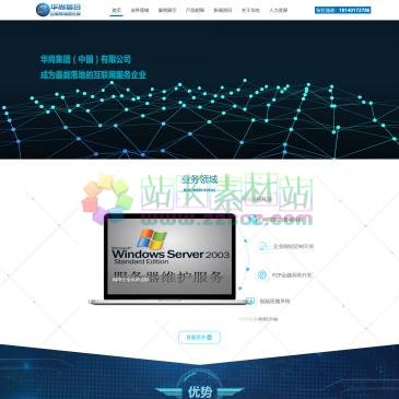 成都华尚科技公司（网址：www.hskjd.com）