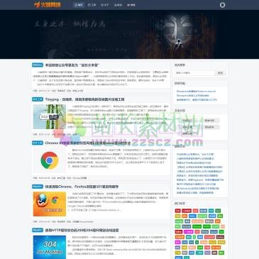 火端网络（www.huoduan.com），火端网络（www.huoduan.com）,专注于PHP程序开发，高性能服务器架设、高性能网站程序设计！专注研究：PHP、HTML5、CSS、JS/jQuery、MySQL、Android/IOS、Java、Linux、Node.js、Golang、云计算、大数据分