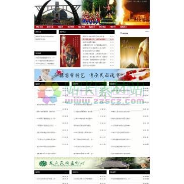 瑶医药网（网址：www.zjchy.com.cn）