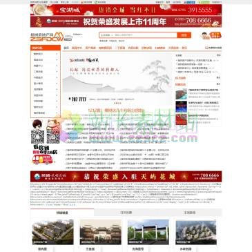 樟树房地产网（网址：www.zsfdcw.com）