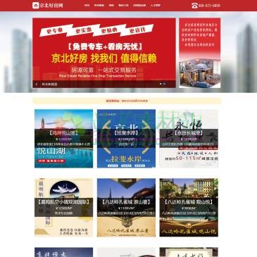 京北好房网（www.youfangyigou.cn），固安鸿光房地产经纪有限公司现代理销售热卖楼盘：鸿坤悦山湖、晨鸣航空小镇观湖国际、拉斐水岸、观澜墅、官厅公共艺术小镇、永恒长城里、八达岭孔雀城等,买放心房就上优房集客