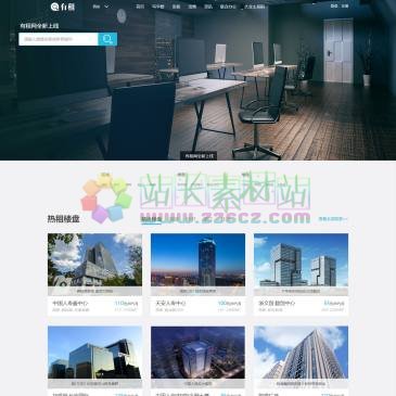 有租网（www.youzuw.com），有租网提供西安写字楼/办公室出租信息,西安甲级写字楼/联合办公室租赁房源，最新西安写字楼动态及全面的楼宇信息,为企业选址用户提供最真实的租赁体验