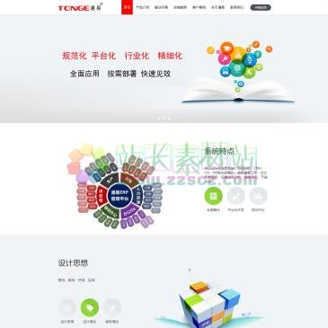 惠州通易软件（网址：www.hztongesoft.com）
