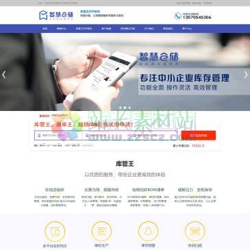 库管王软件（网址：www.wmserp.cn）
