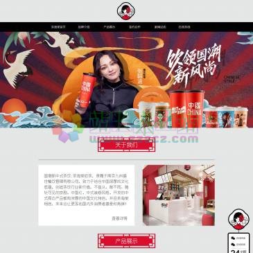茶海棠奶茶加盟（www.cht-tea.com），茶海棠,饮领国潮新风尚!茶海棠是南京九州盛世餐饮管理有限公司旗下新中式中国风奶茶加盟连锁品牌,茶海棠为您提供专业奶茶加盟店扶持,2人10㎡即可开店,总部提供免费培训,选址支持