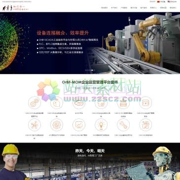 深圳华磊迅拓科技（www.orbitmes.com），深圳市华磊迅拓科技有限公司拥有平台级的开源MES系统软件，提供专业的MES制造执行系统解决方案，为各大制造企业提供mes生产管理系统，助力智能制造，实现降本增效！