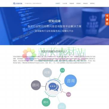 优知问询（网址：www.365968.com）