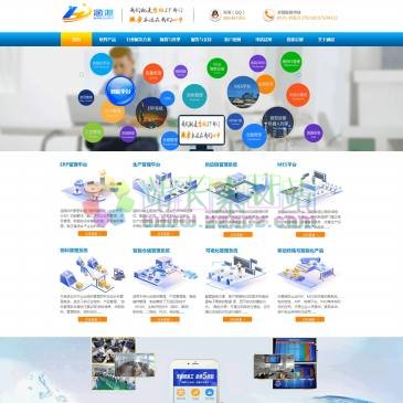 杭州涵湛软件（www.i-hanzhan.com），涵湛软件有限公司为客户提供管理软件产品、管理咨询、信息化整体规划、信息化选型、管理软件实施等整套服务.主要产品有:ERP产品、MES产品、供应链管理软件、设备数据采集管理软件