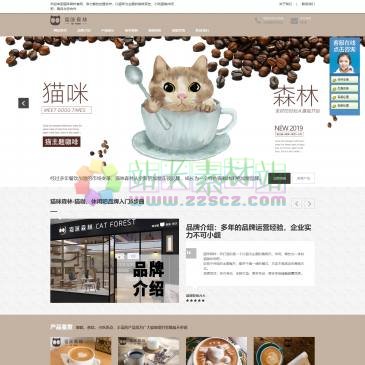 猫咪森林