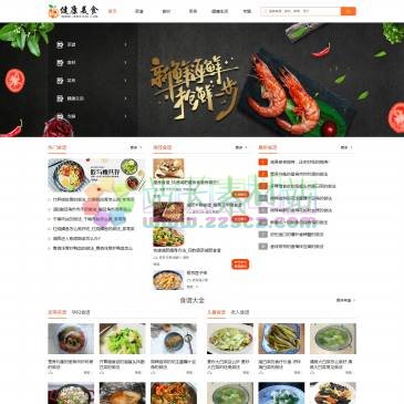 健康美食网（www.jkmeishi.com），