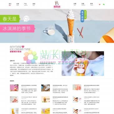 蜜雪冰城（网址：www.teamixue.com）
