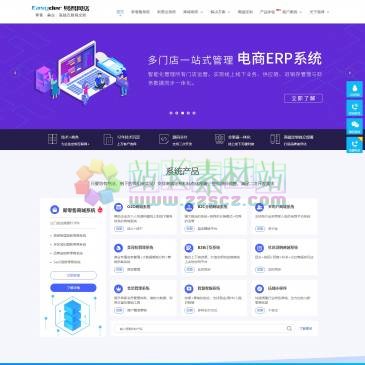 东莞易得网络（www.lingshouyi.com），易得网络-新零售系统软件-提供高端互联网全渠道O2O模式整体解决方案,（新零售O2O系统：PC/Web/微商城系统+收银系统+CRM系统+电商ERP”等全渠道O2O一站式服务系统）联系热线:0769-23123199
