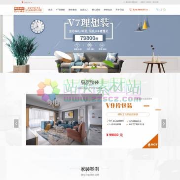 成都589装修网（网址：www.589zs.com）