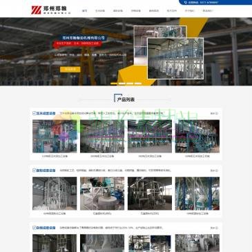 郑州郑粮粮油机械（网址：www.zzzlly.com）