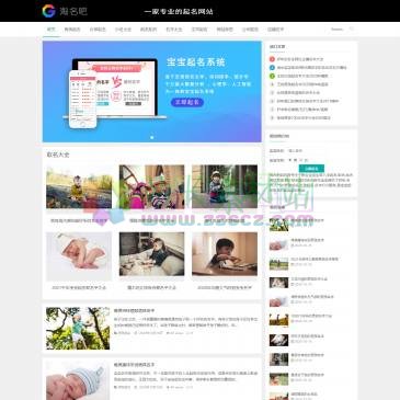淘名吧