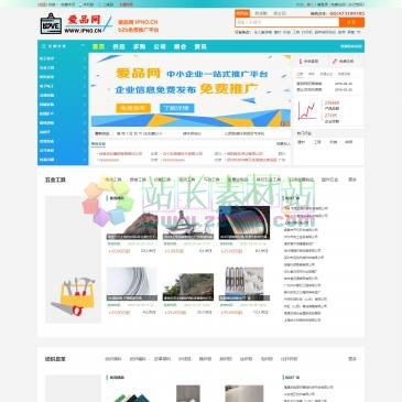 爱品网（网址：www.ipno.cn）