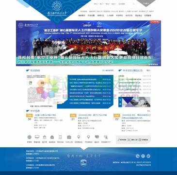 南京航空航天大学（www.nuaa.edu.cn），南京航空航天大学创建于1952年10月，是新中国自己创办的第一批航空高等院校之一。1978年被国务院确定为全国重点大学；1981年经国务院批准成为全国首批具有博士学位授予权的高校；