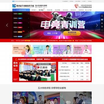 陕西新华电脑软件学校（网址：www.sxxhce.cn）