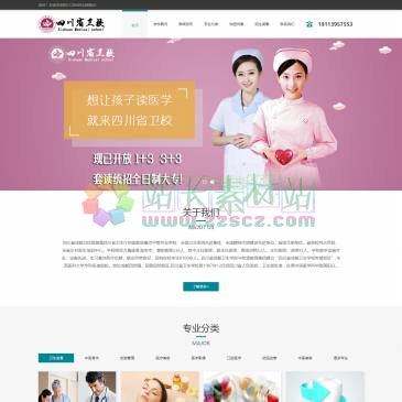 成都希望卫校（网址：www.cdyhxx.com）