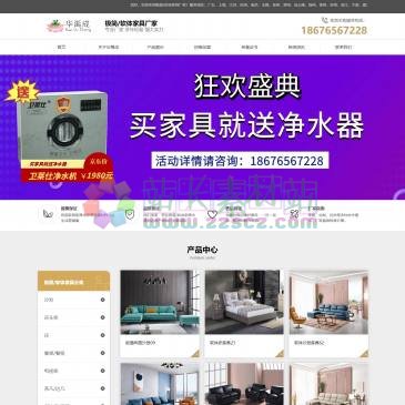 华禹成极简家具（网址：www.qsjijianjiaju.com）