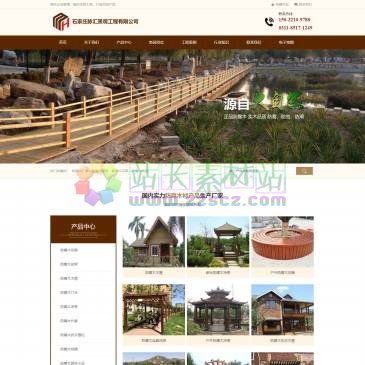 石家庄脉汇景观（网址：www.maihui365.com）