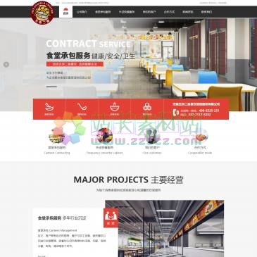 无锡五饼二鱼餐饮（网址：www.5b2y.cn）