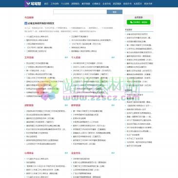 写写帮文库（网址：www.xiexiebang.com）