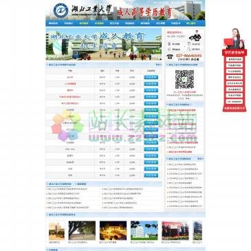 湖北工业大学成人高考（www.hb880.com），