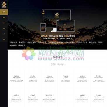 石家庄吴硕建站（www.wsjz.net），